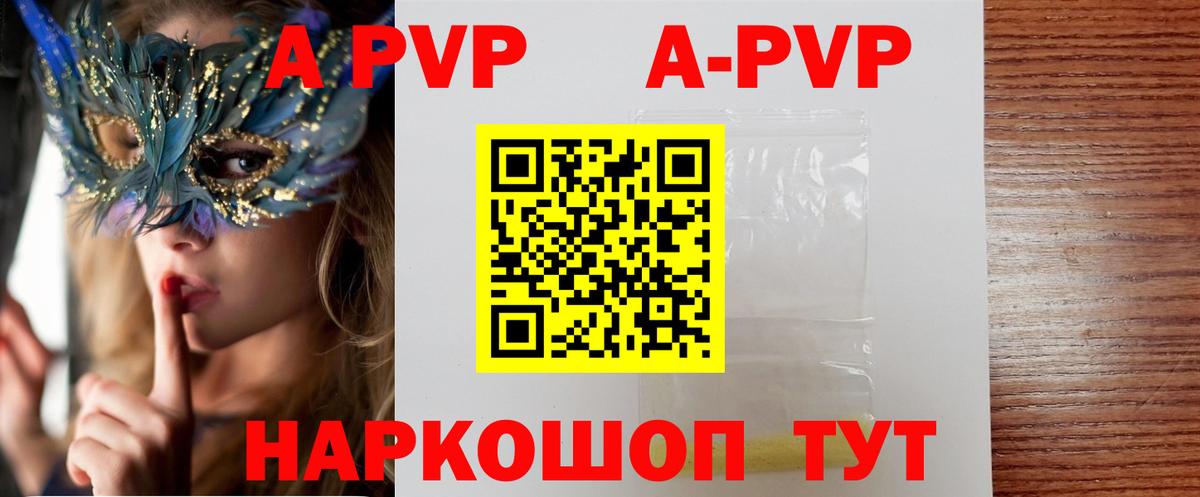 APVP мука Сердобск