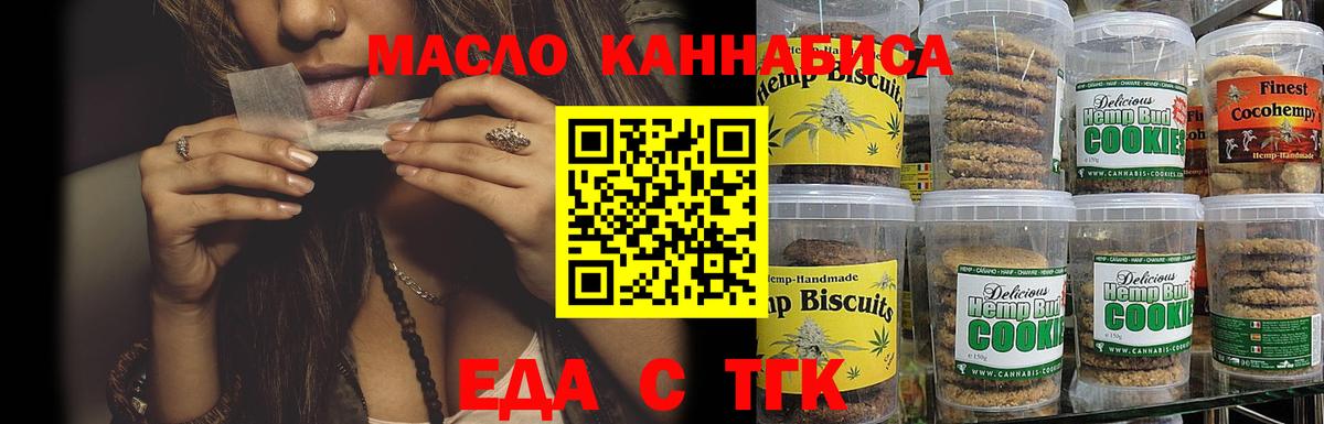 Cannafood конопля  Вход с VPN  Сердобск 