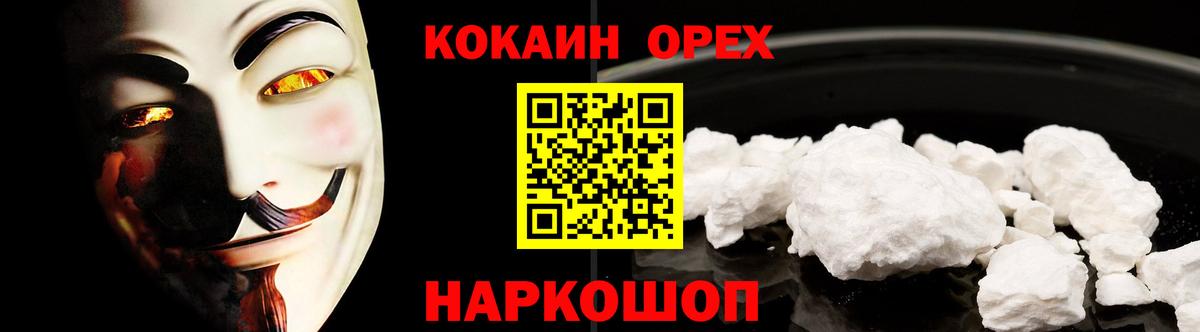 КОКАИН 98% Сердобск