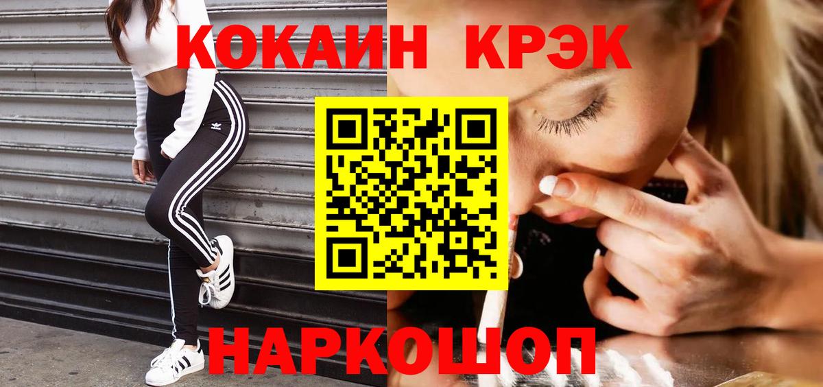 COCAIN Боливия  Вход с VPN  Кокаин 97%  Сердобск 