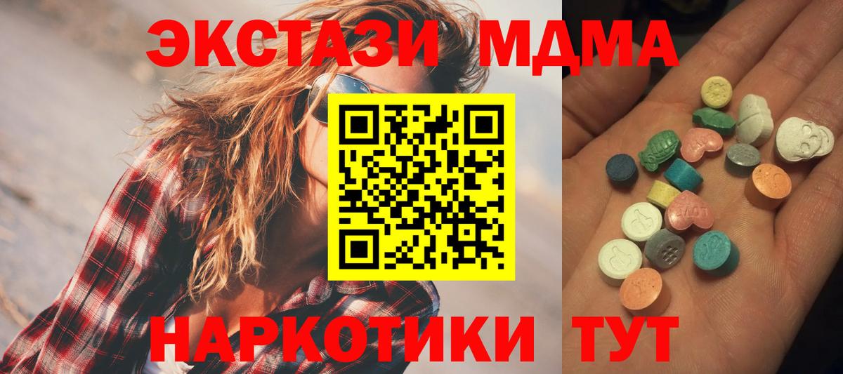 ЭКСТАЗИ XTC Сердобск