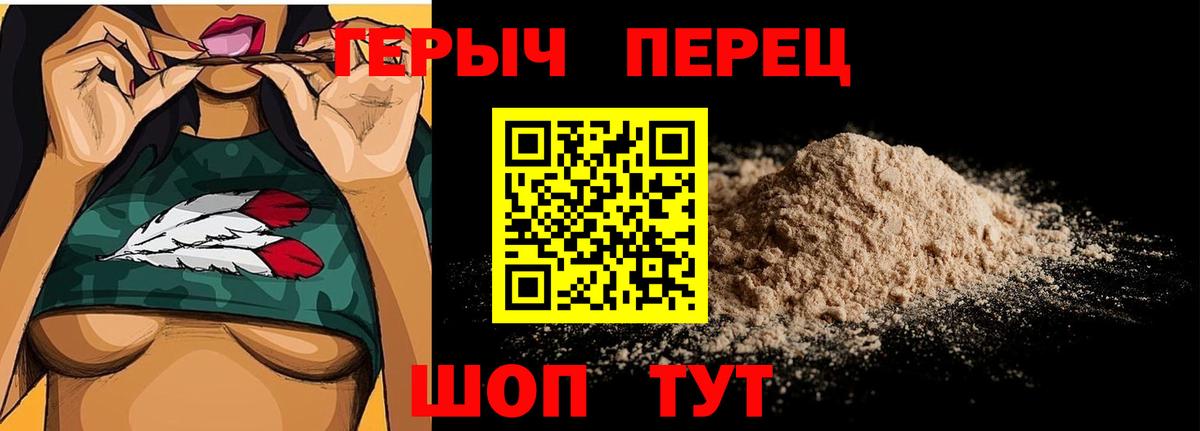 Героин  ГЕРОИН хмурый  Вход с VPN  Сердобск 