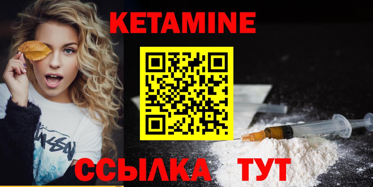 Кетамин VHQ  КЕТАМИН ketamine  Вход с VPN  Сердобск 