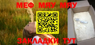 MESCALINE Бугуруслан