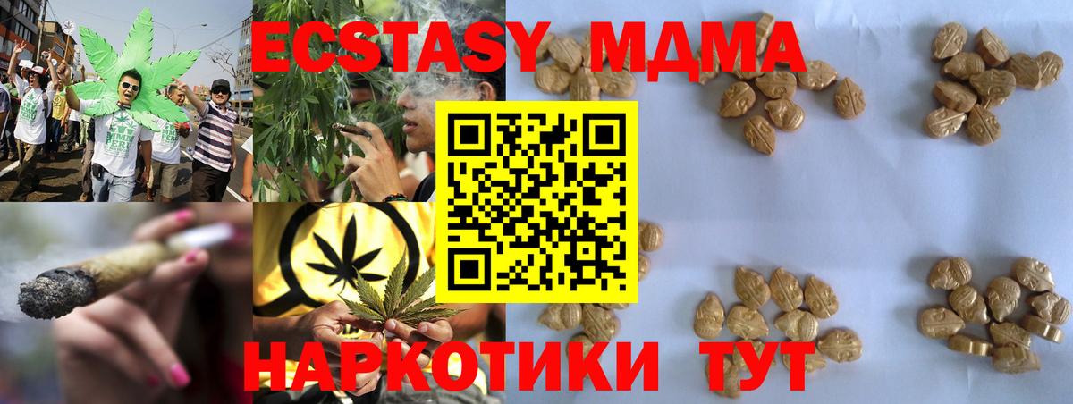 МДМА  Вход с VPN  МДМА Molly  Сердобск  MDMA молли 