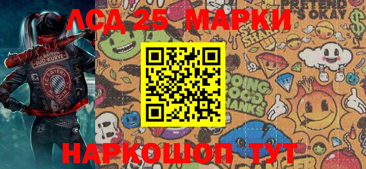 Сердобск  Наркотические марки 1,8мг  Марки 25I-NBOMe  Вход с VPN 
