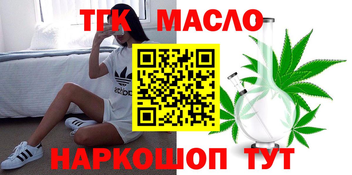 Сердобск  Дистиллят ТГК гашишное масло  Вход с VPN 